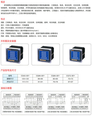 多功能液晶网络电力仪表 全电量测量与RS-485通信的批发优选
